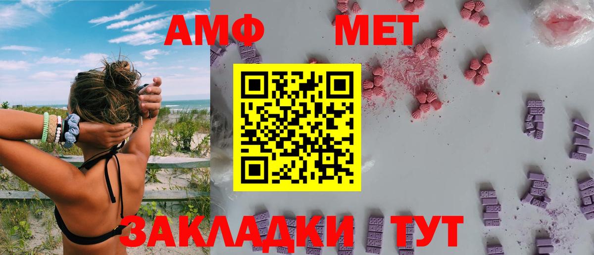 АМФЕТАМИН 98%  Вход с VPN  АМФЕТАМИН  Гатчина 