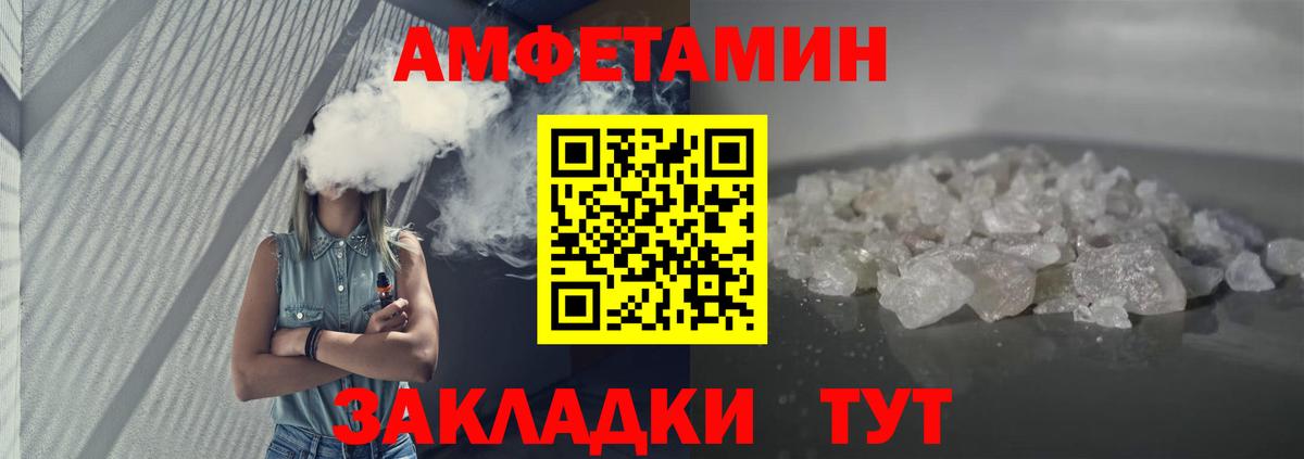 Amphetamine Premium Гатчина
