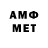 Меф 4 MMC Nico Labajo