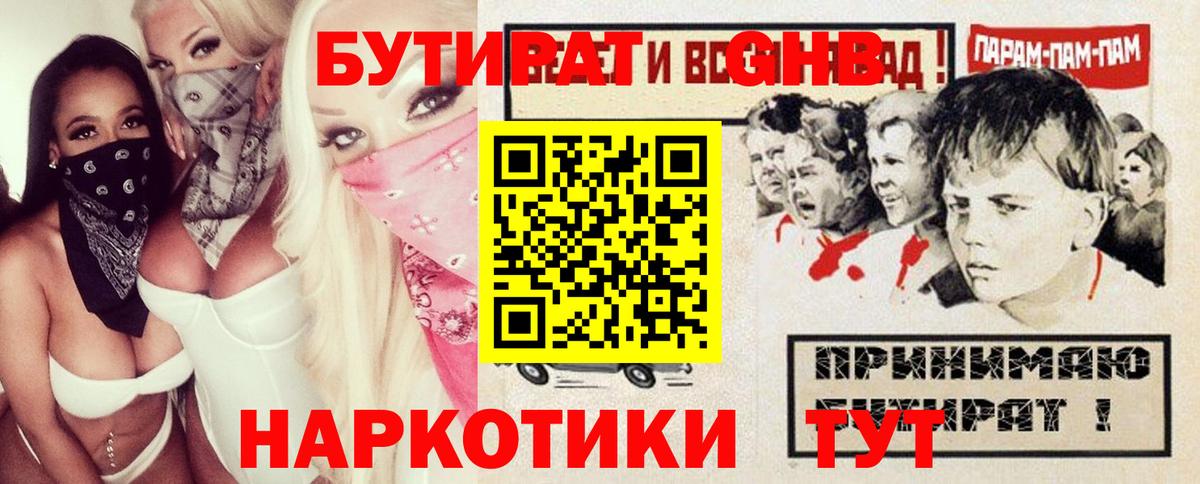 БУТИРАТ оксана Гатчина