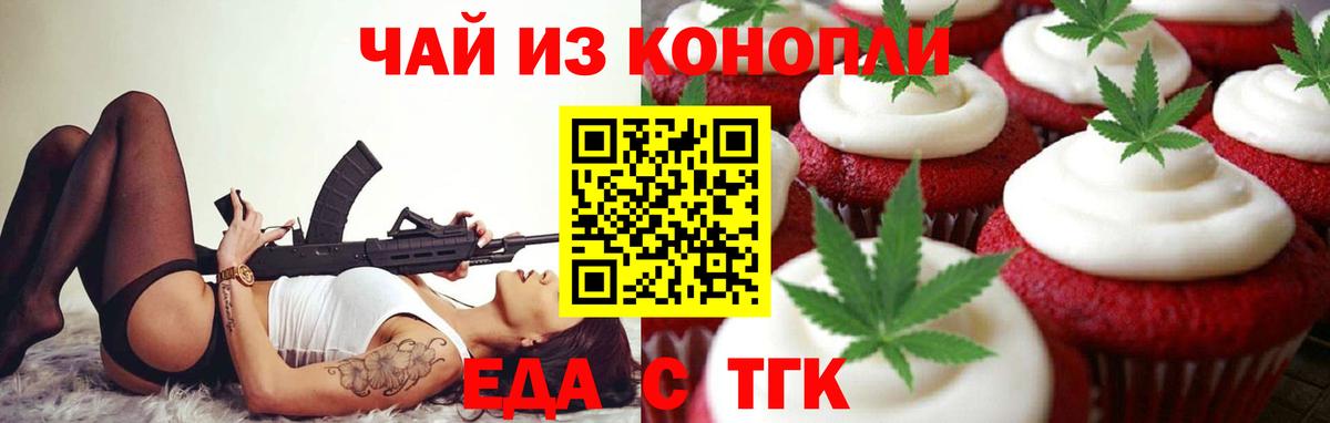 Гатчина  Cannafood конопля  Вход с VPN 