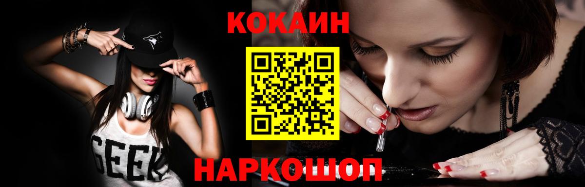 Кокаин Перу Гатчина