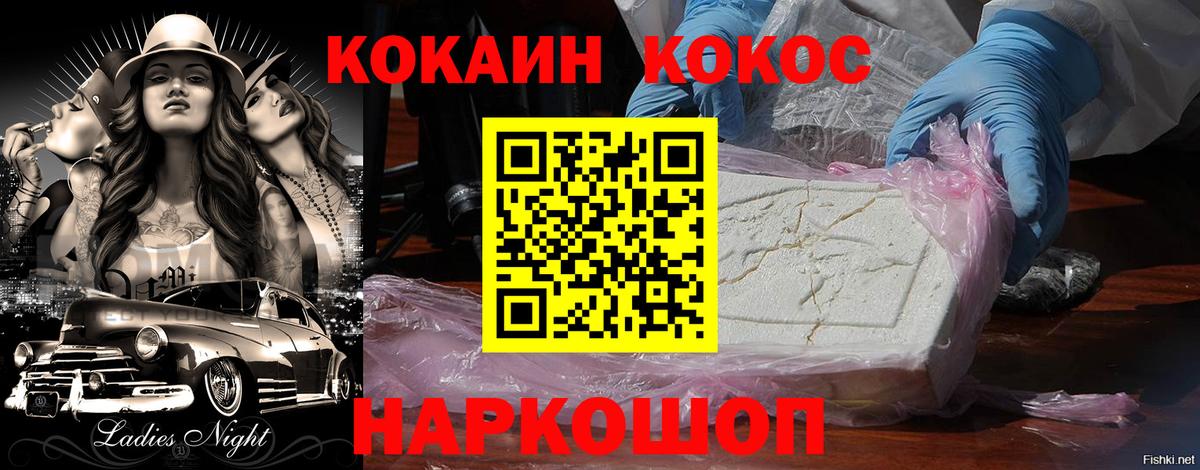 Гатчина  КОКАИН Колумбийский  Вход с VPN  Кокаин Эквадор 
