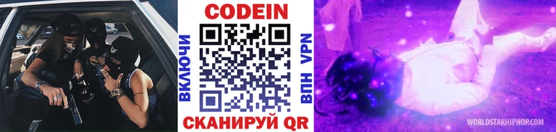 Кодеиновый сироп Lean напиток Lean (лин)  Гатчина 