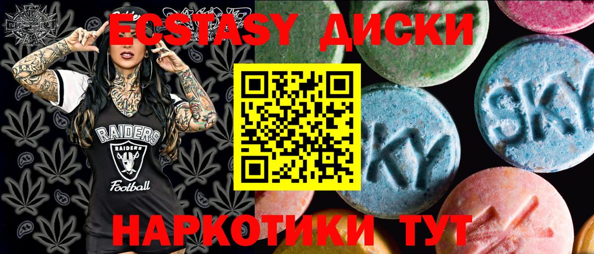 Гатчина  ЭКСТАЗИ 280 MDMA  Экстази Cube  Вход с VPN 
