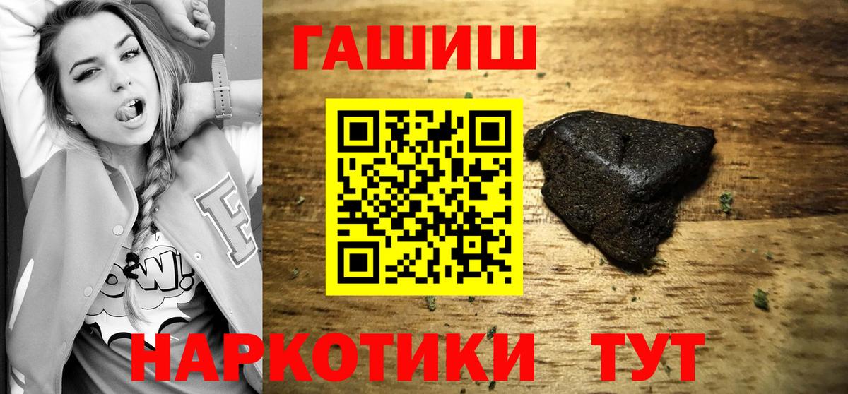 ГАШИШ убойный  Вход с VPN  ГАШ ice o lator  Гашиш  Гатчина 