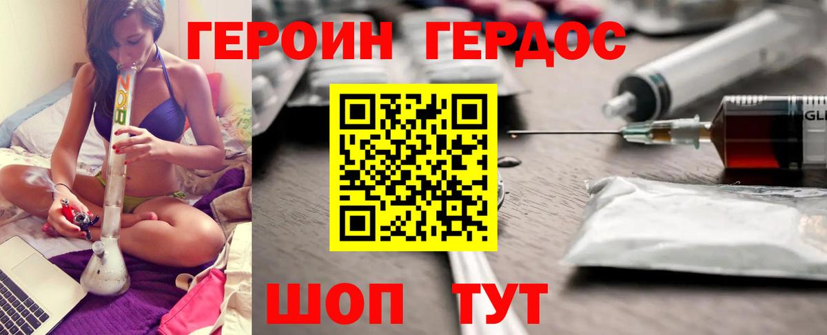 ГЕРОИН  Вход с VPN  Гатчина  ГЕРОИН белый 