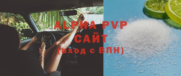 альфа пвп Бугульма