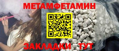 метамфетамин Донской