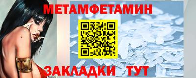 метамфетамин Донской