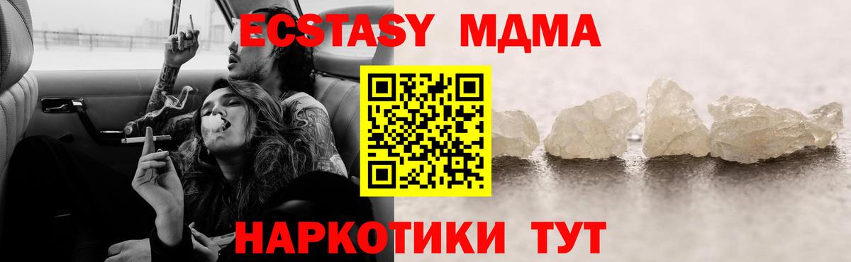Гатчина  МДМА кристаллы  MDMA  MDMA crystal  Вход с VPN 