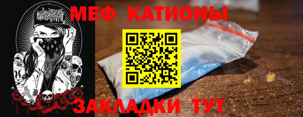 МЕФ кристаллы Гатчина