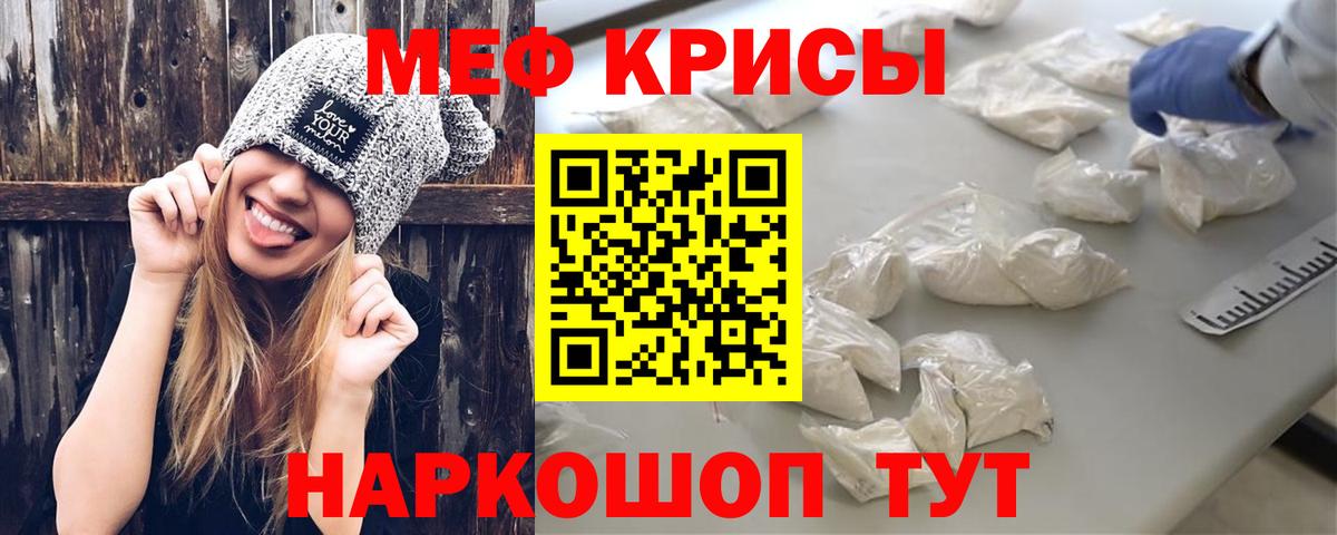 Гатчина  Мефедрон мяу мяу  МЕФ  МЕФ 4 MMC  Вход с VPN  Меф 