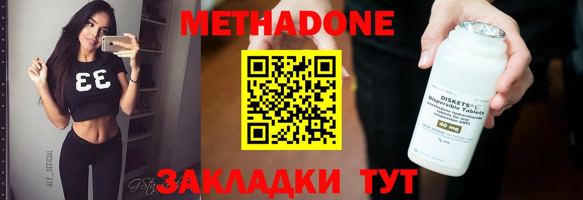 Метадон мёд  МЕТАДОН мёд  гидра рабочий сайт  Гатчина  Вход с VPN 