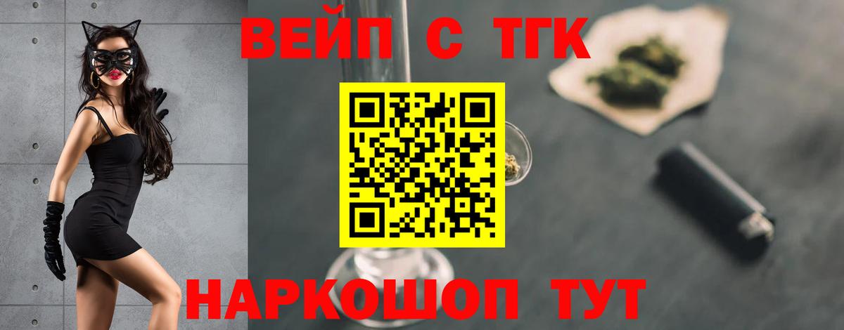 Дистиллят ТГК вейп  Вход с VPN  Гатчина 